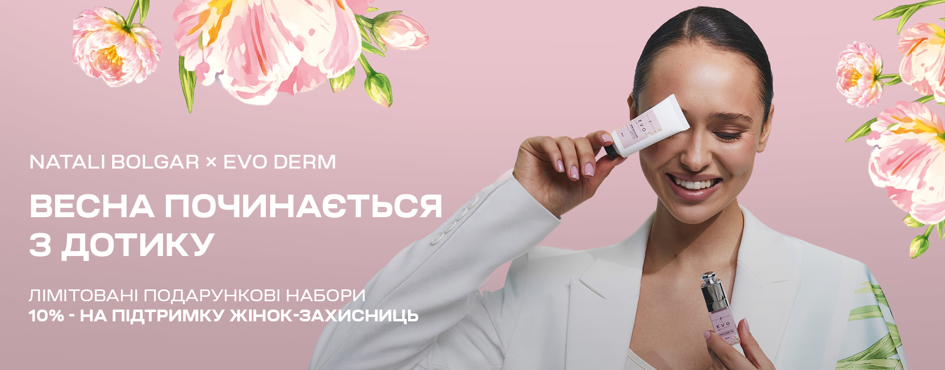 Spring begins with a touch