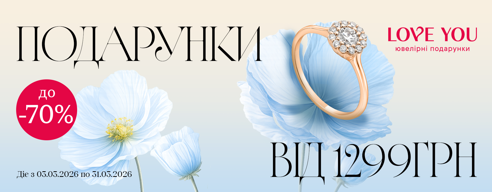 Jewelry gifts are waiting for you at LOVE YOU