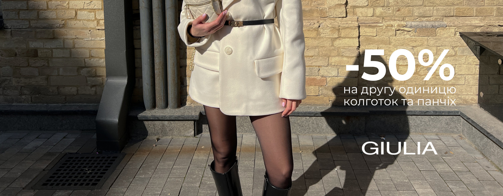 PROMOTION -50% on the second unit of GIULIA tights