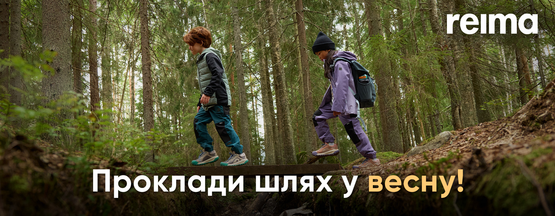 Нова колекція Reima SS26