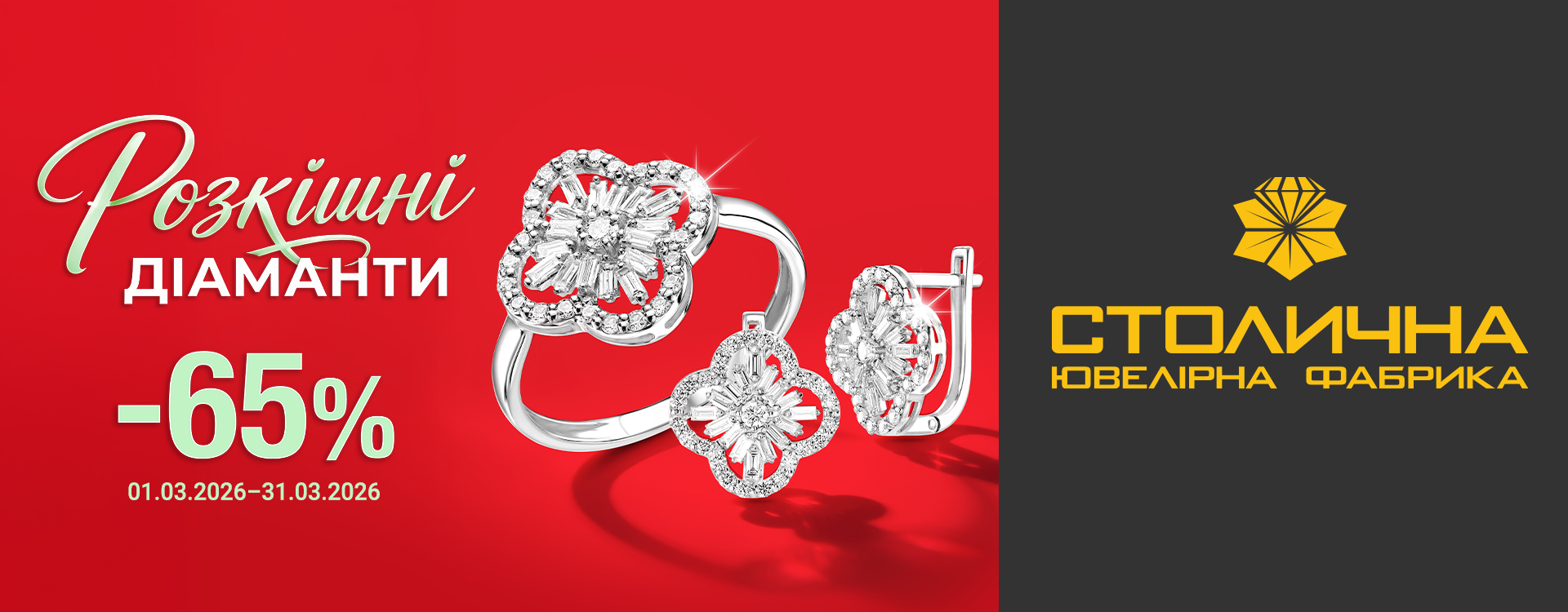 Gifts from the Capital Jewelry Factory