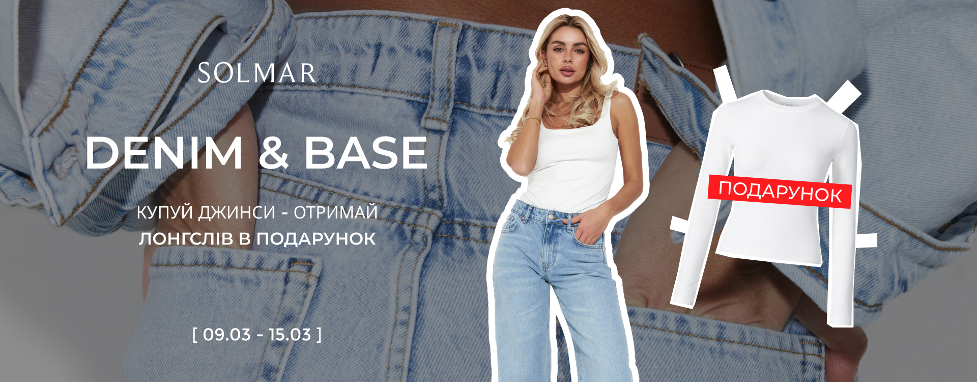 Longsleeve as a gift