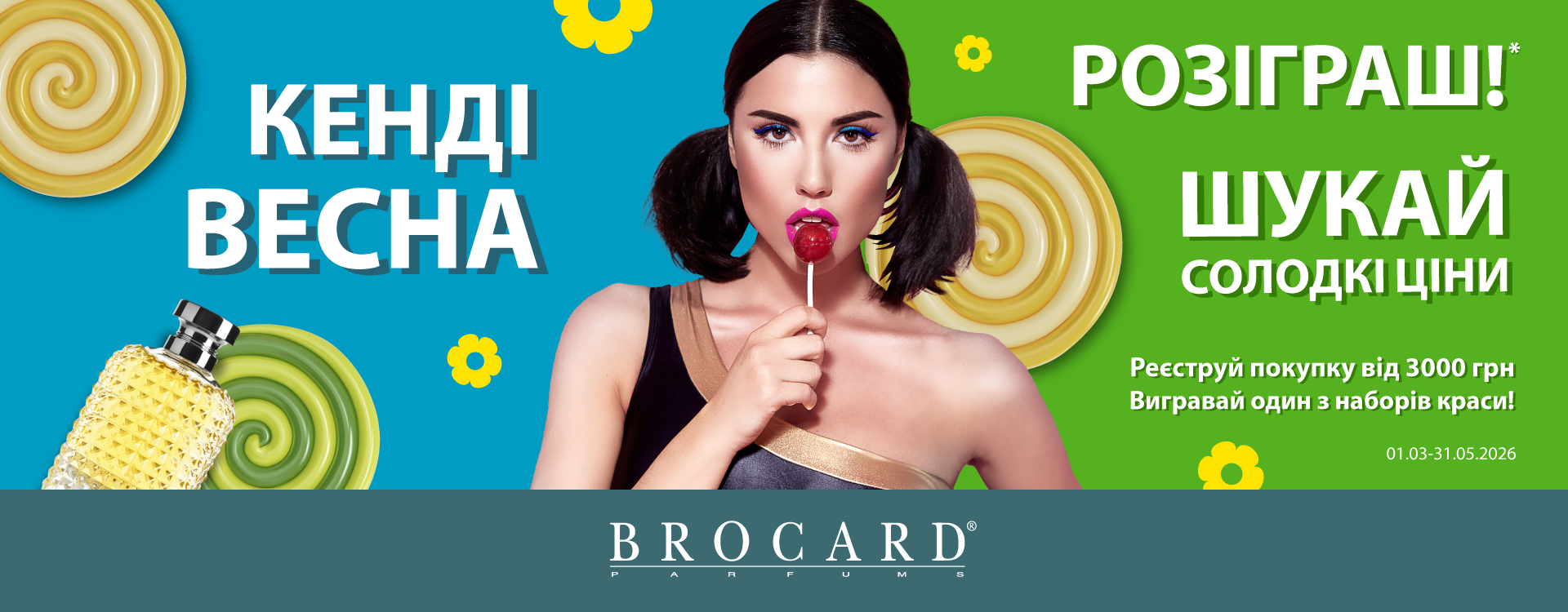 CANDY SPRING at BROCARD