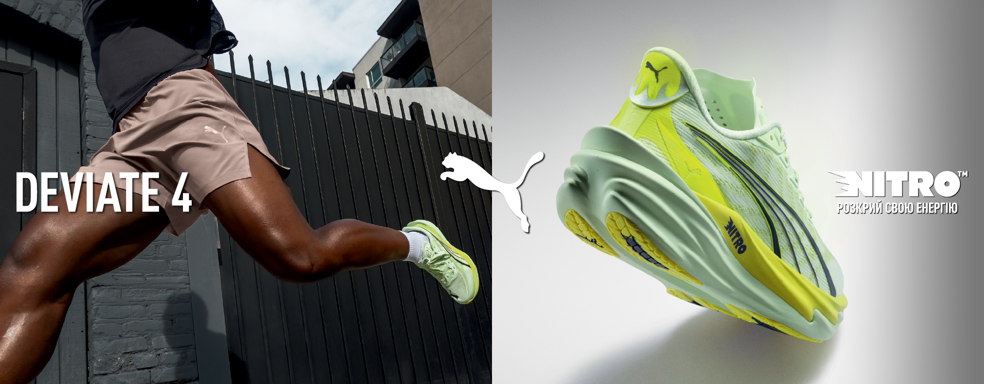 PUMA DEVIATE NITRO 4