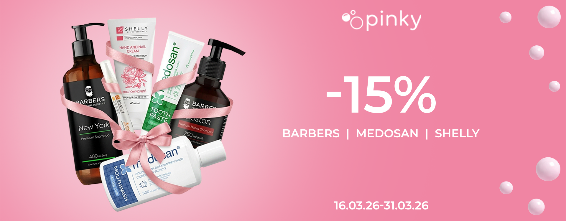 Discounts -15% at PINKY