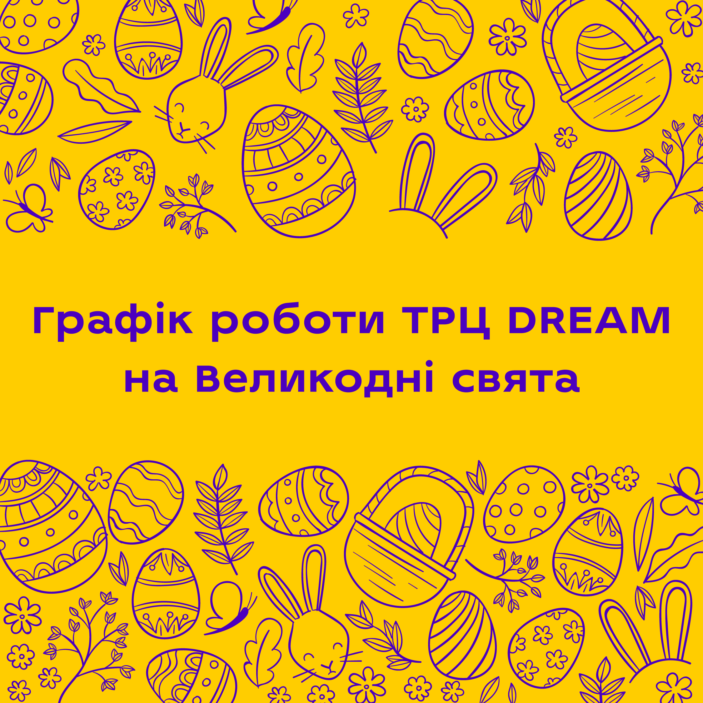 День абсурду