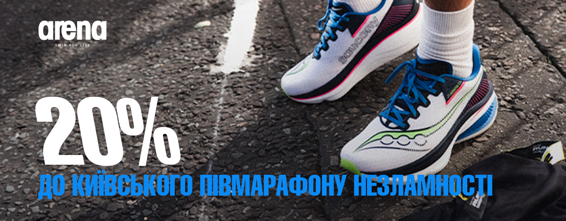 Arena Store has a special offer