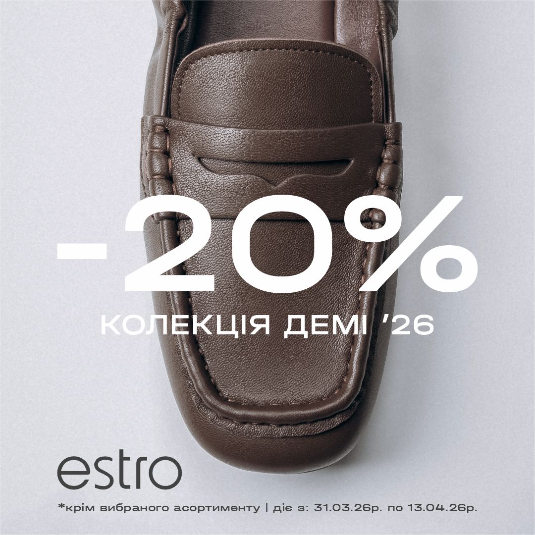 Весняний фешн розпродаж стартував на ROZETKA