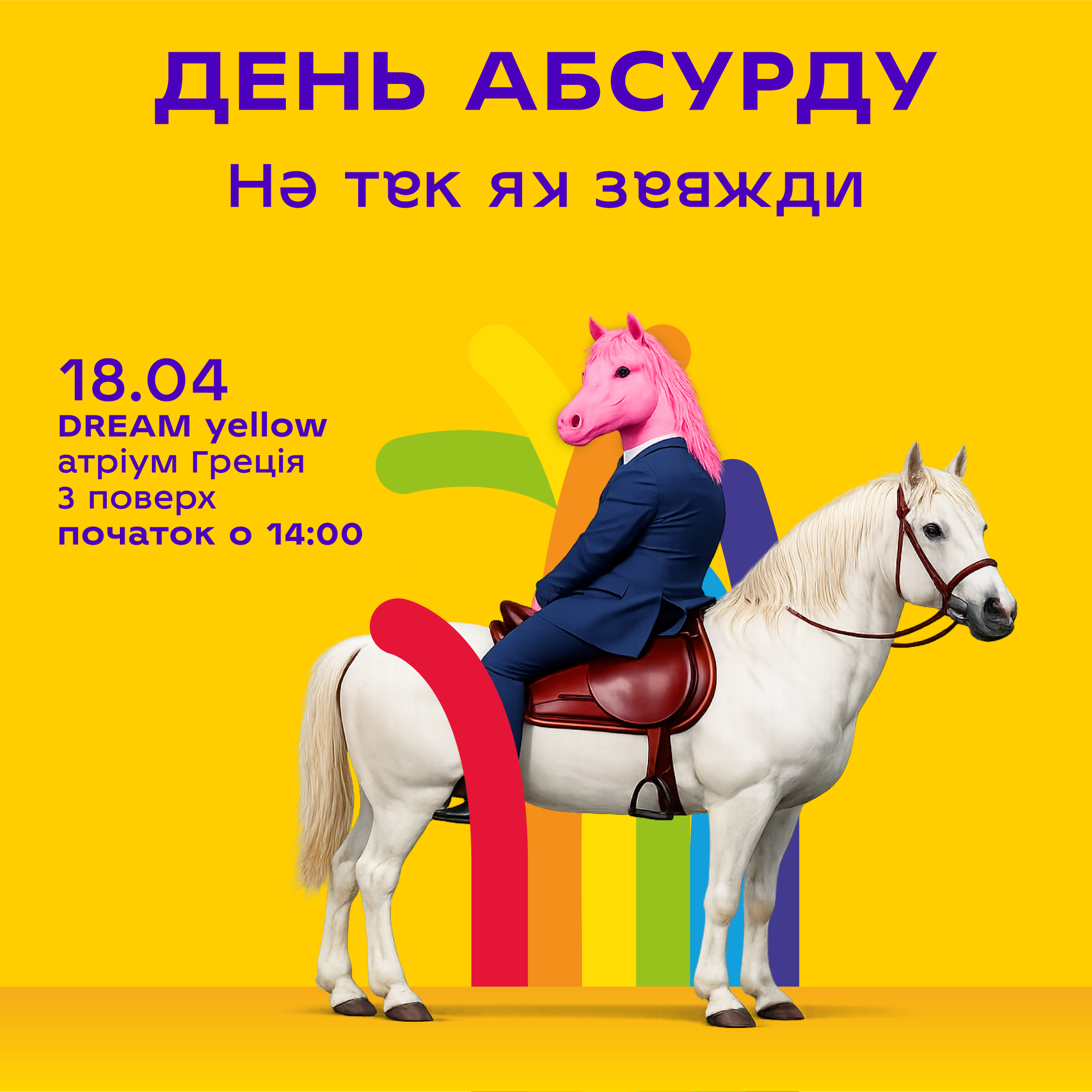 Вітаємо з Великоднем