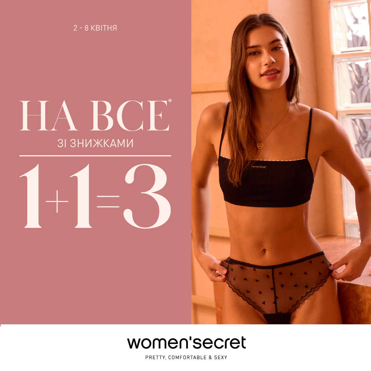 НОВИНКИ від GIULIA