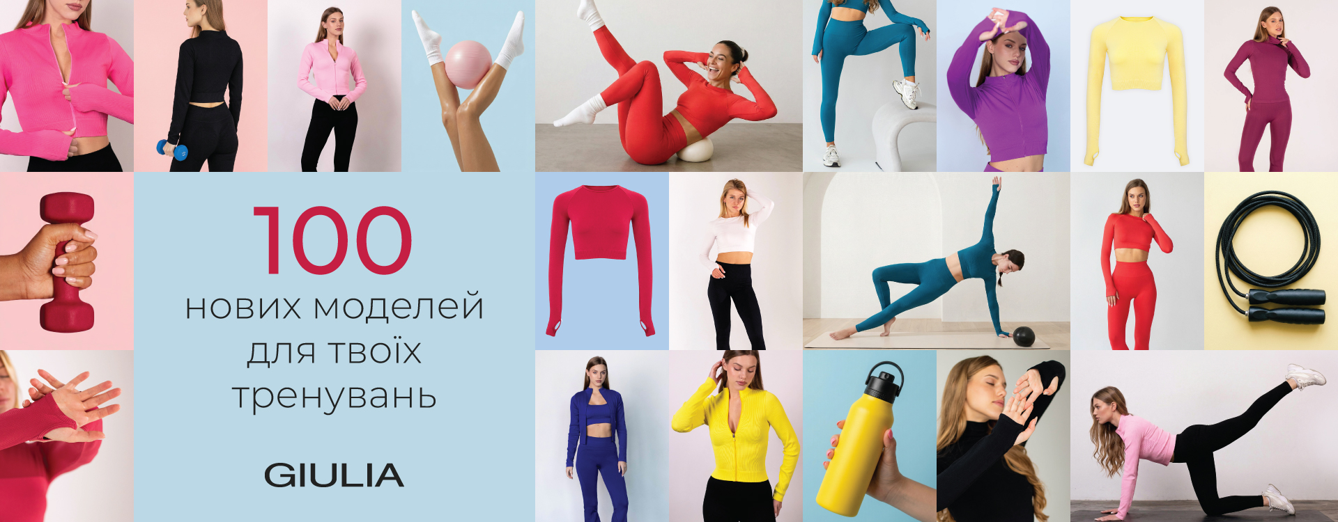 Big update in GIULIA