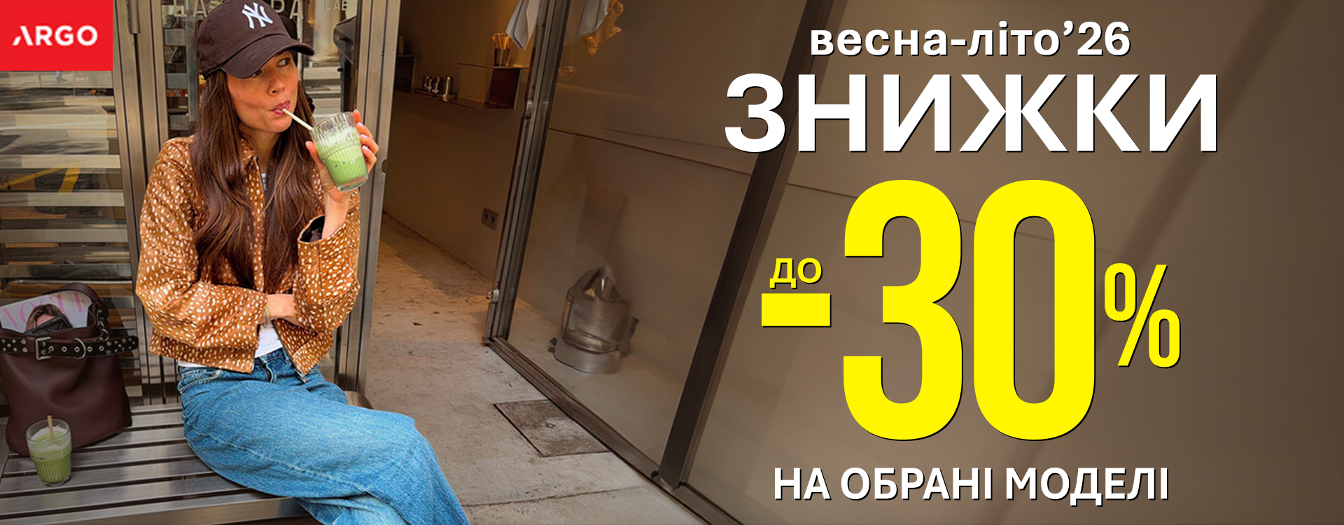 DISCOUNTS up to -30% in ARGO!