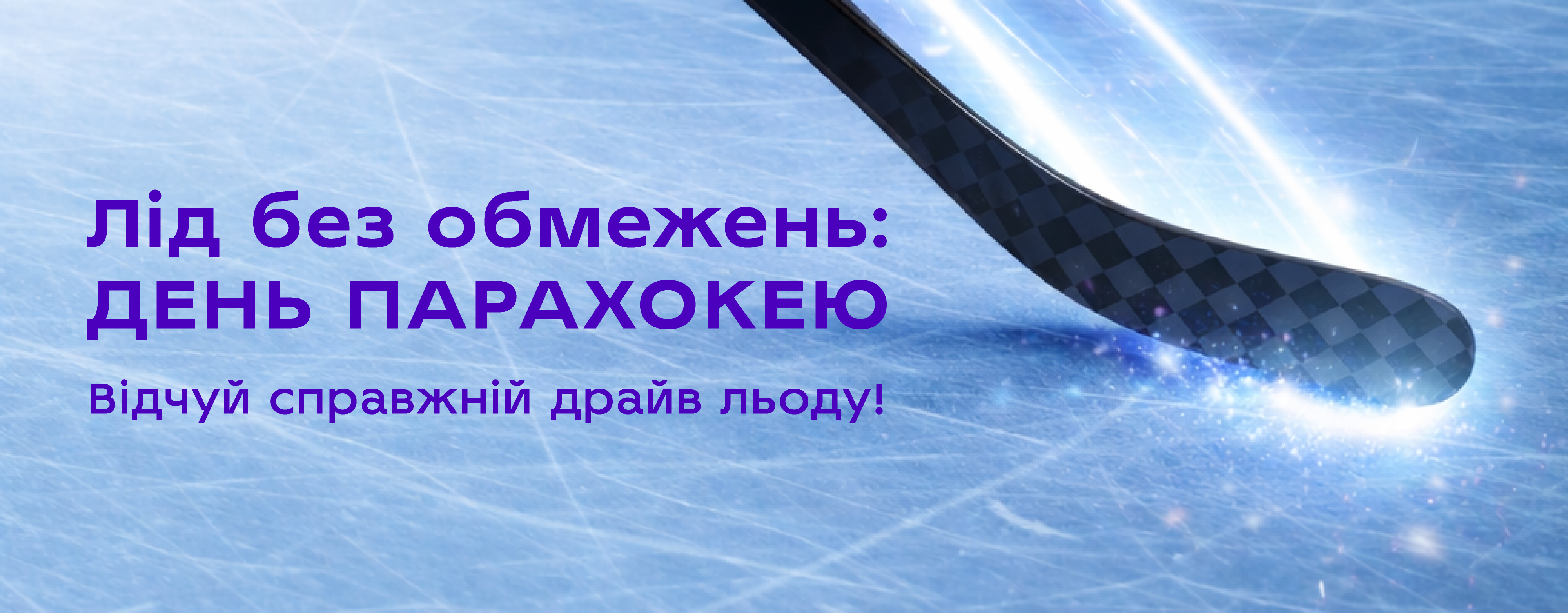 ICE WITHOUT LIMITS: Para-Hockey Day