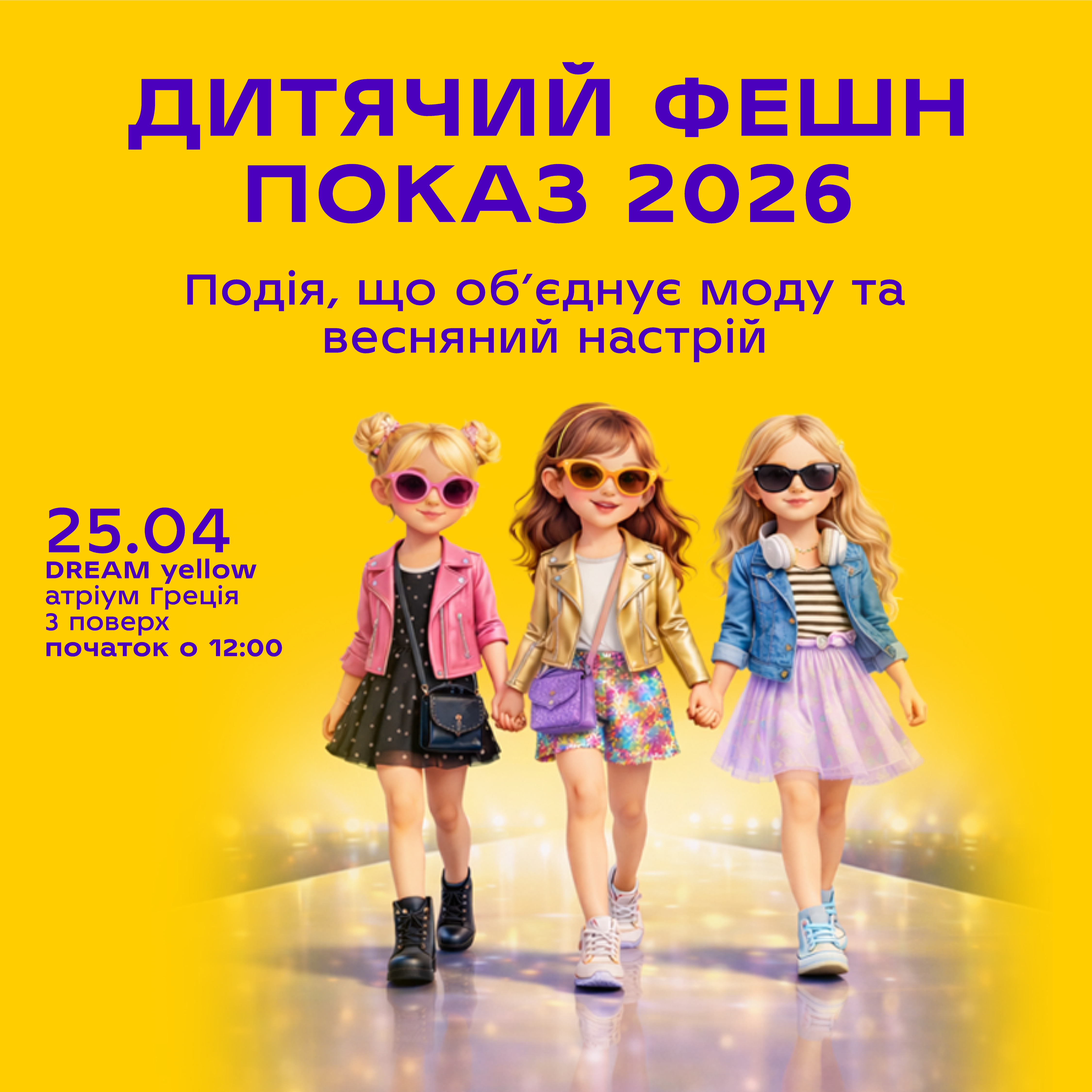 ЛІД БЕЗ ОБМЕЖЕНЬ: День парахокею 