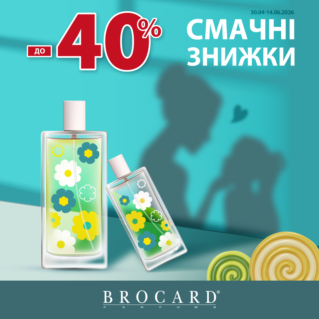 Приємні моменти разом з ARBER