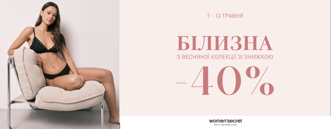 -40% до Дня матері&nbsp;