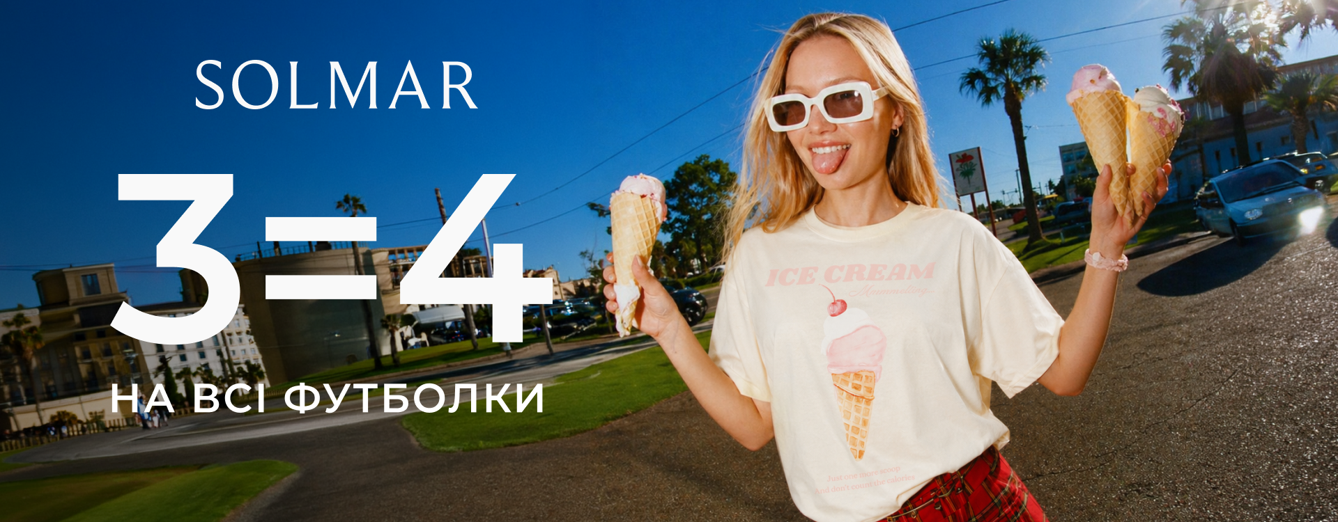 3 = 4 на всі футболки SOLMAR 