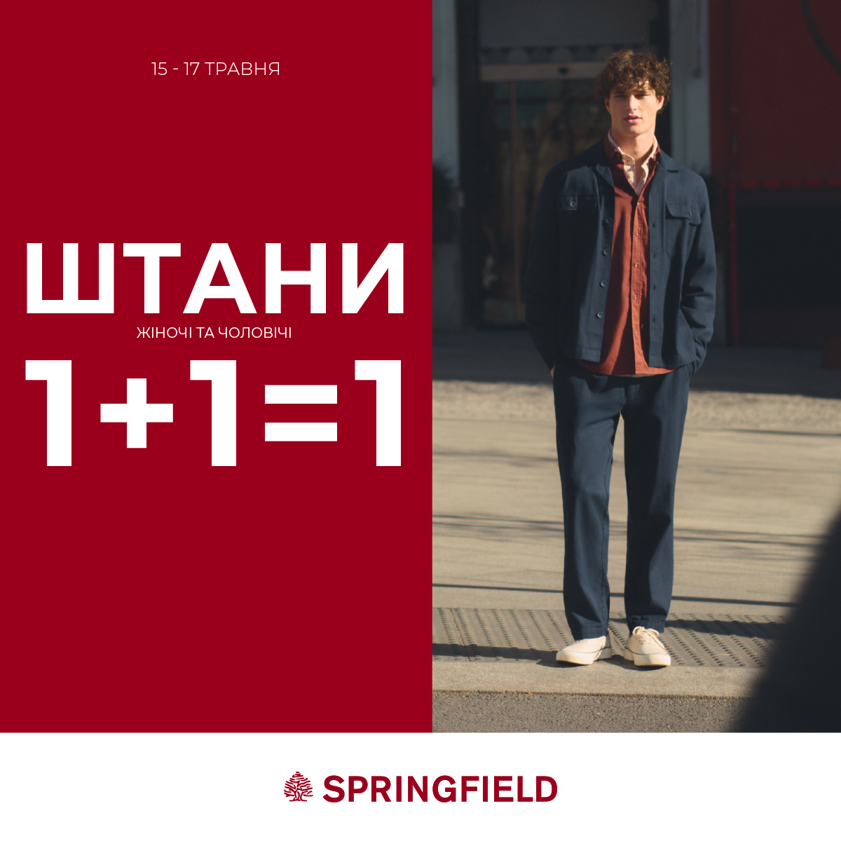 &ndash;20% off every second item at SOLMAR