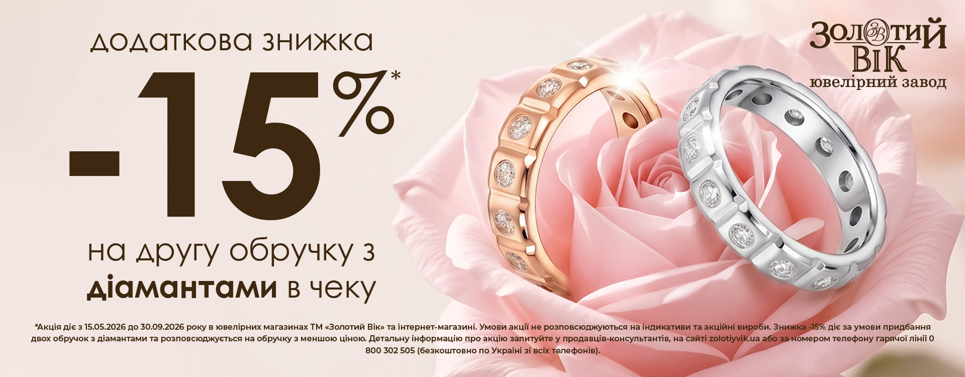 Обери обручки, які розкажуть вашу історію без слів