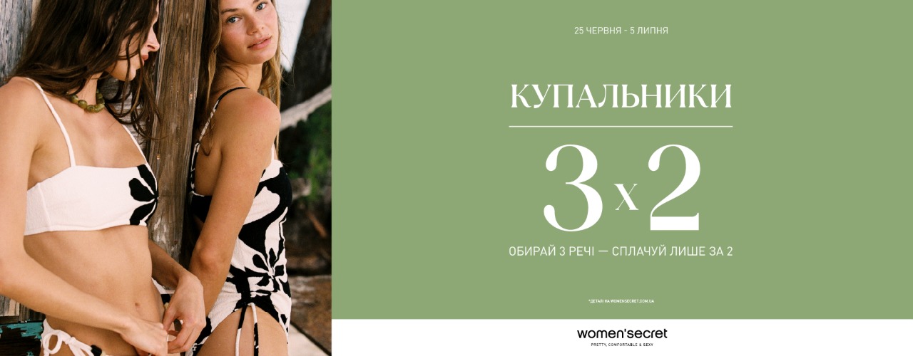 1+1=3 на ВСЮ пляжну колекцію