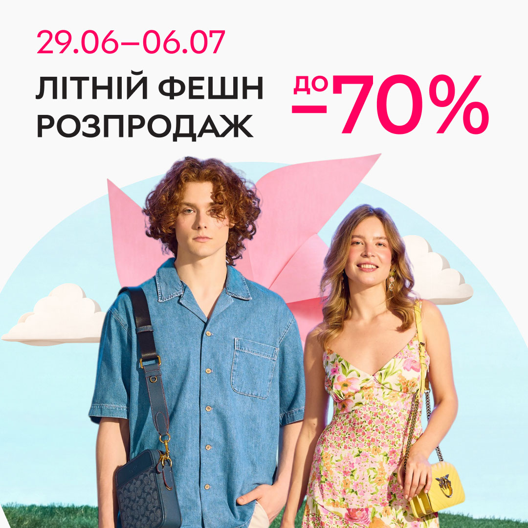 Спекотний вікенд в AURUM&nbsp;