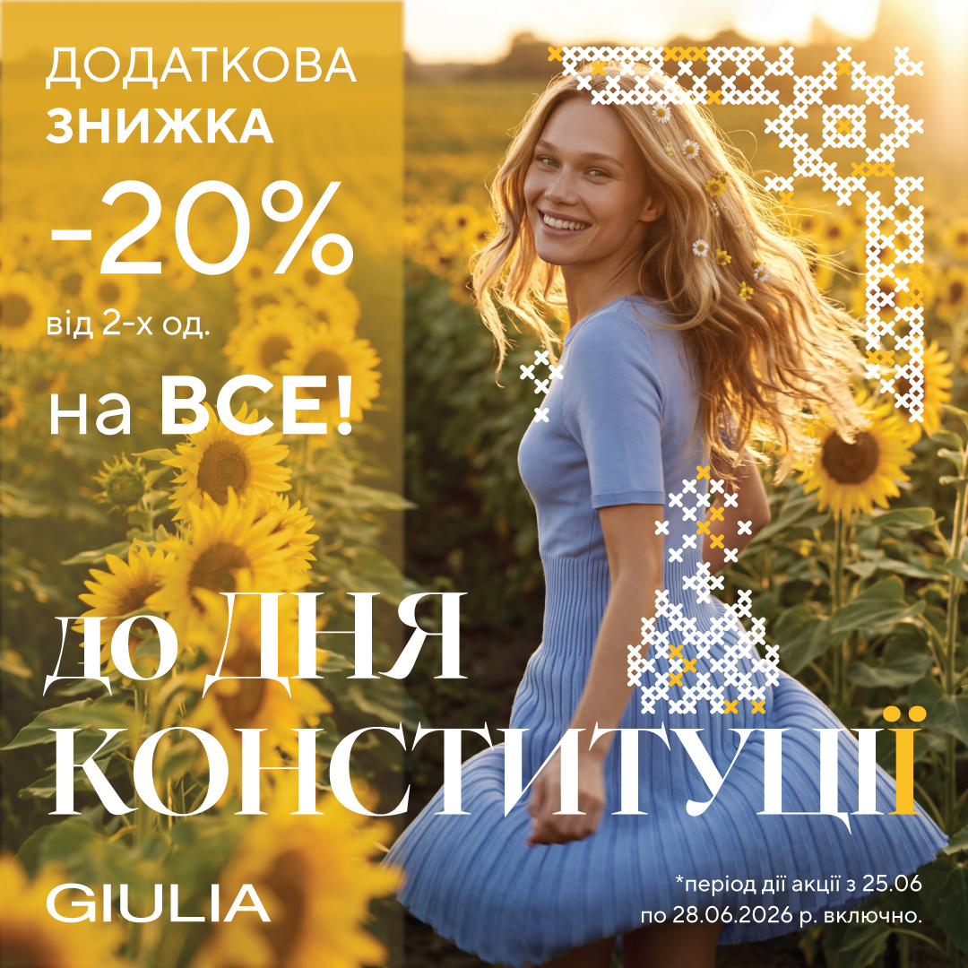 SUMMER CITRUS від GIULIA