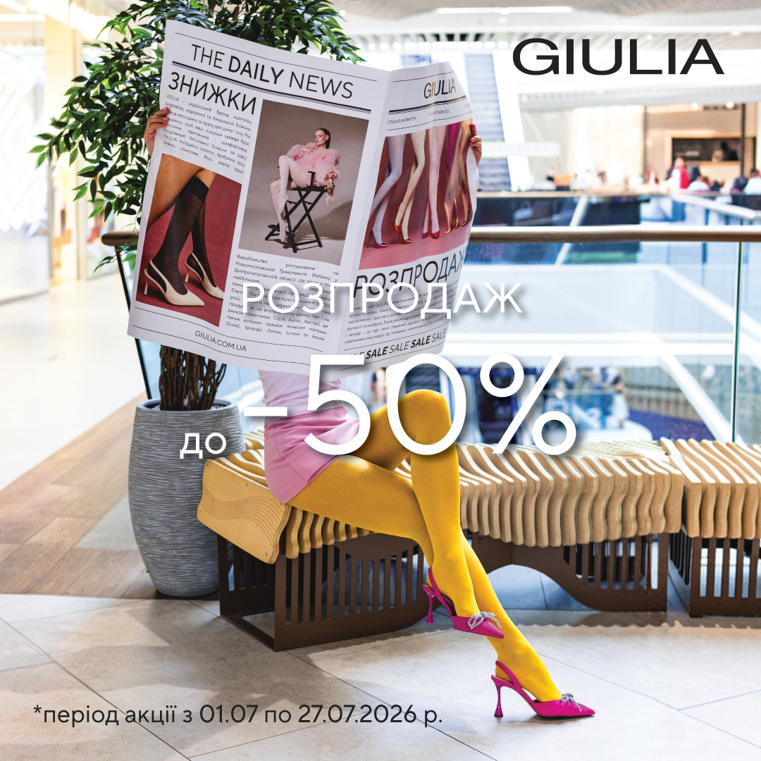 Знижка до 40% у BROCARD