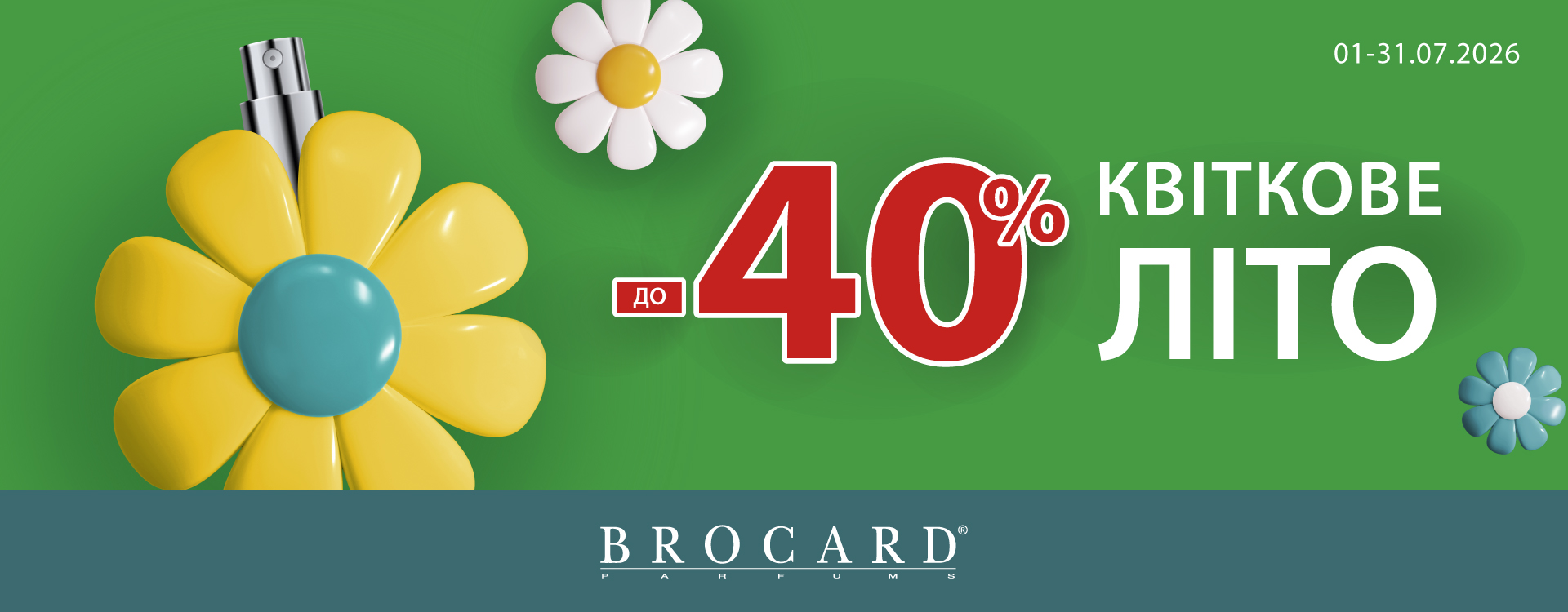 Знижка до 40% у BROCARD