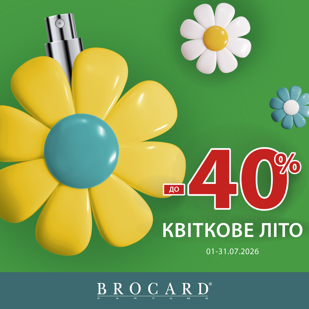 У Фокстрот мега подія