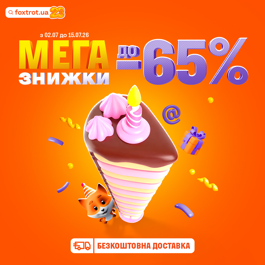 Хвиля знижок уже накрила LOVE YOU&nbsp;