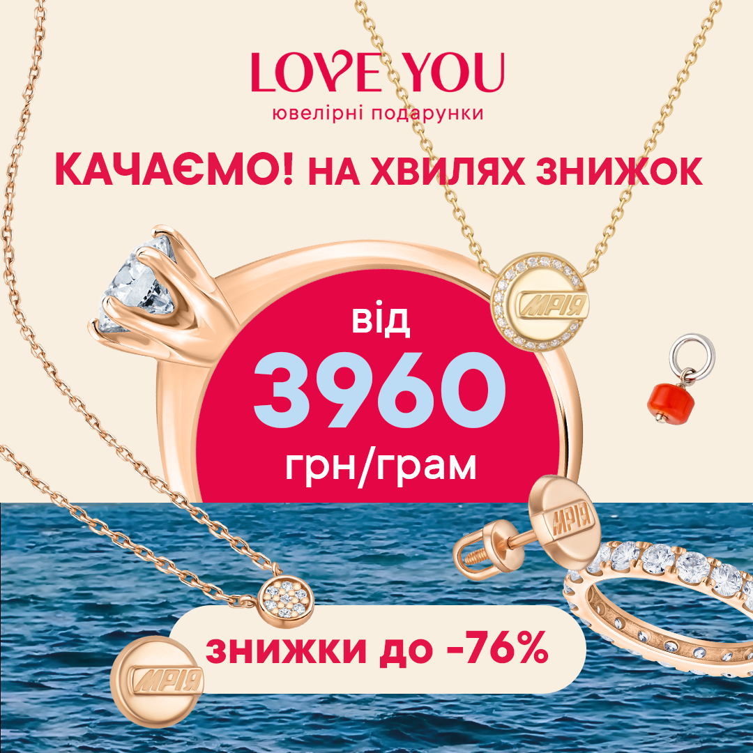 У Estro діють знижки до -50%