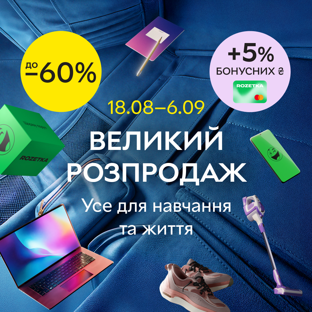 Нова колекція VYTOKY