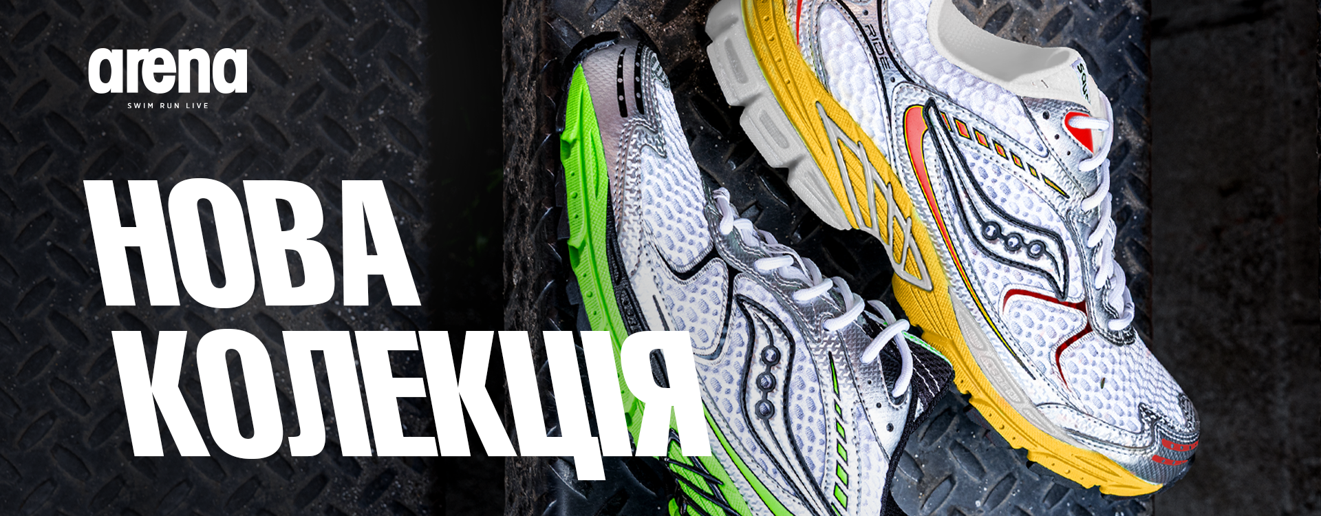Нова колекція вже в Arena Store&nbsp;