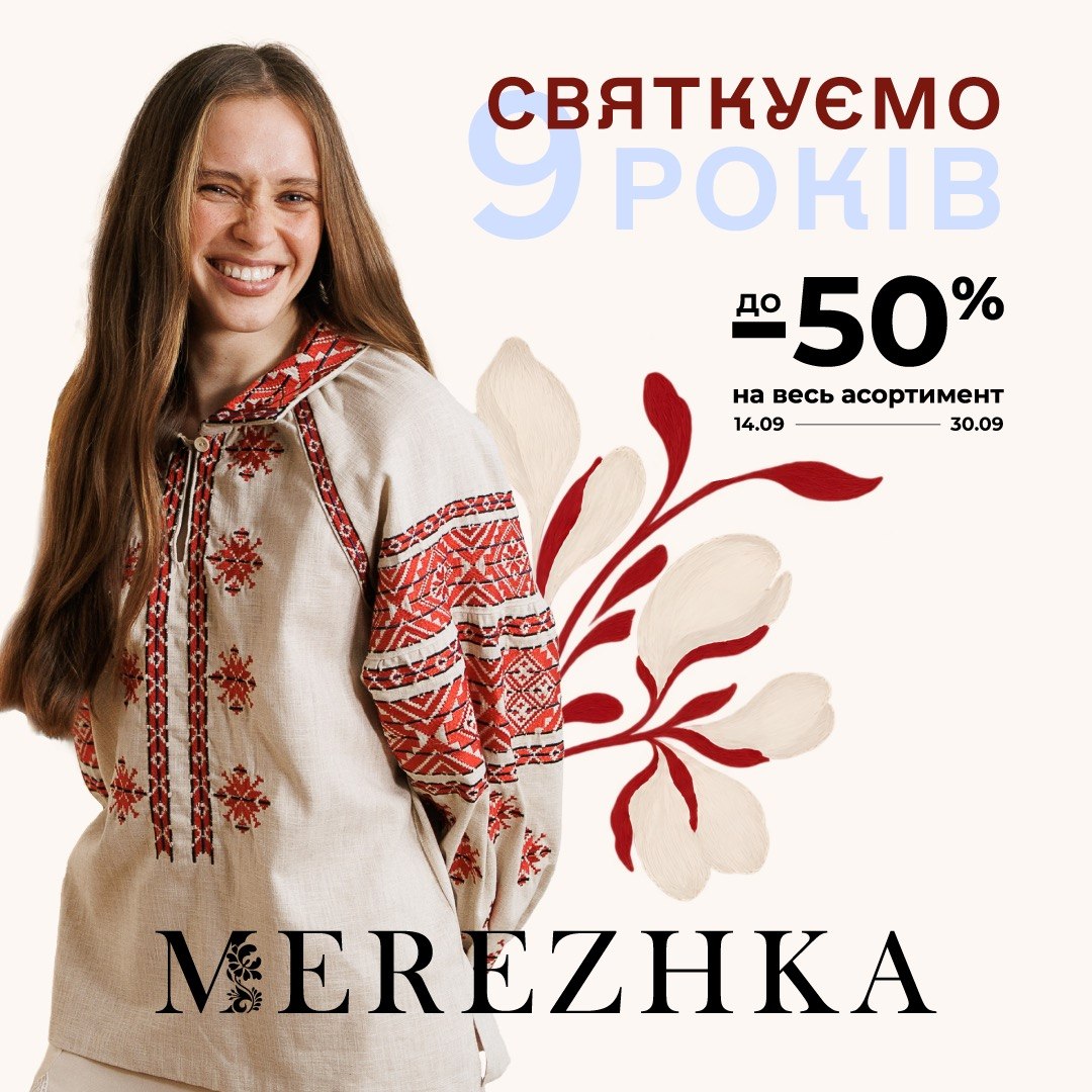 Promotion from Pinky