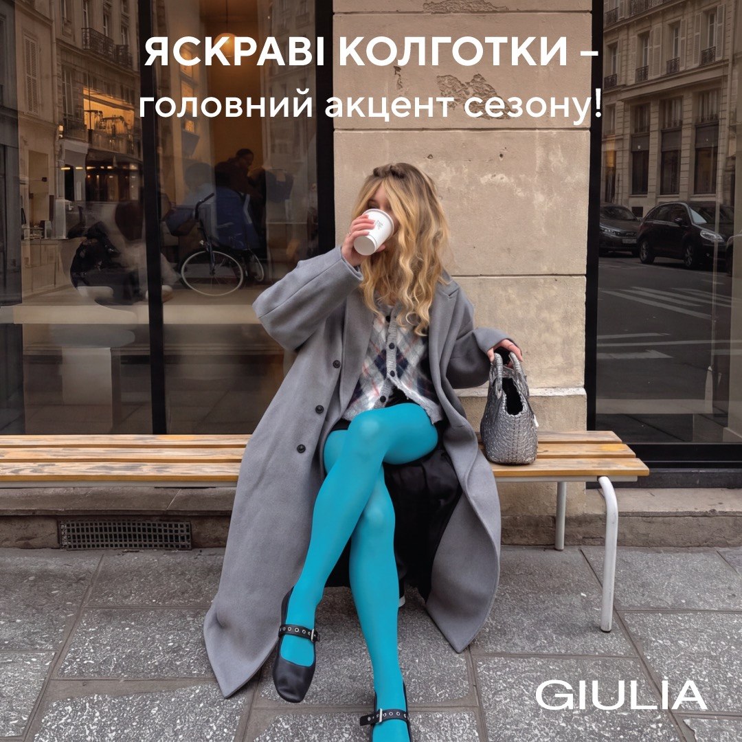 ДИТЯЧІ колготи GIULIA