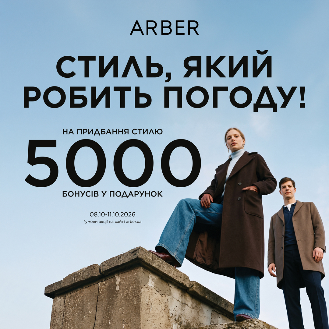 Подаруй всесвіт почуттів 